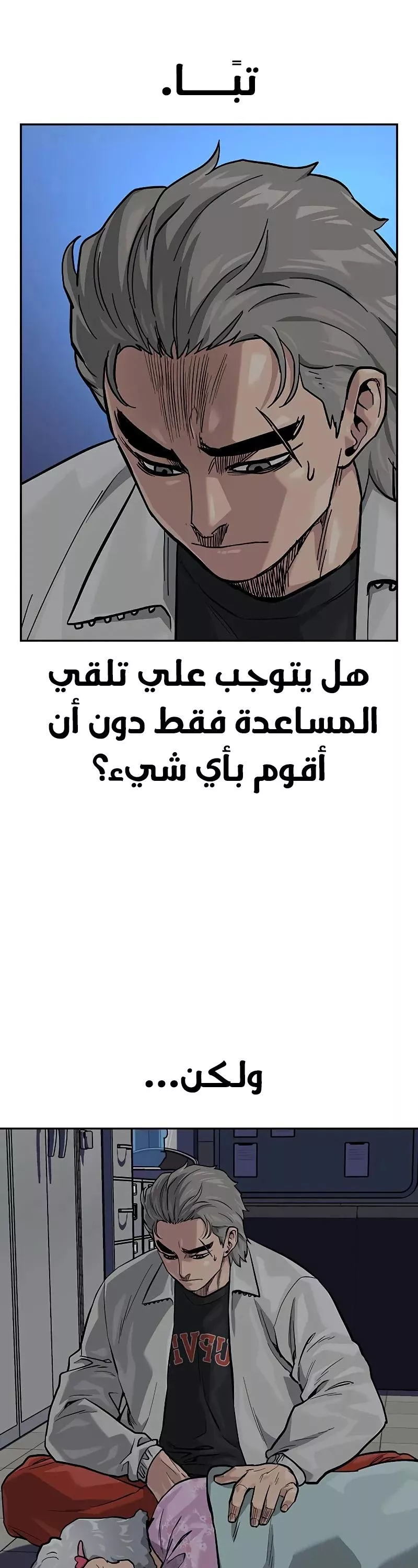 Read To Not Die AR Manga Online