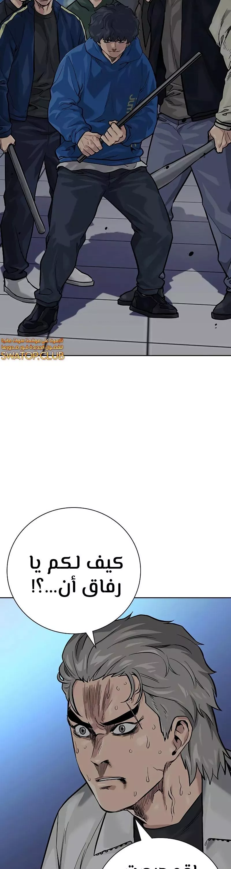 Read To Not Die AR Manga Online