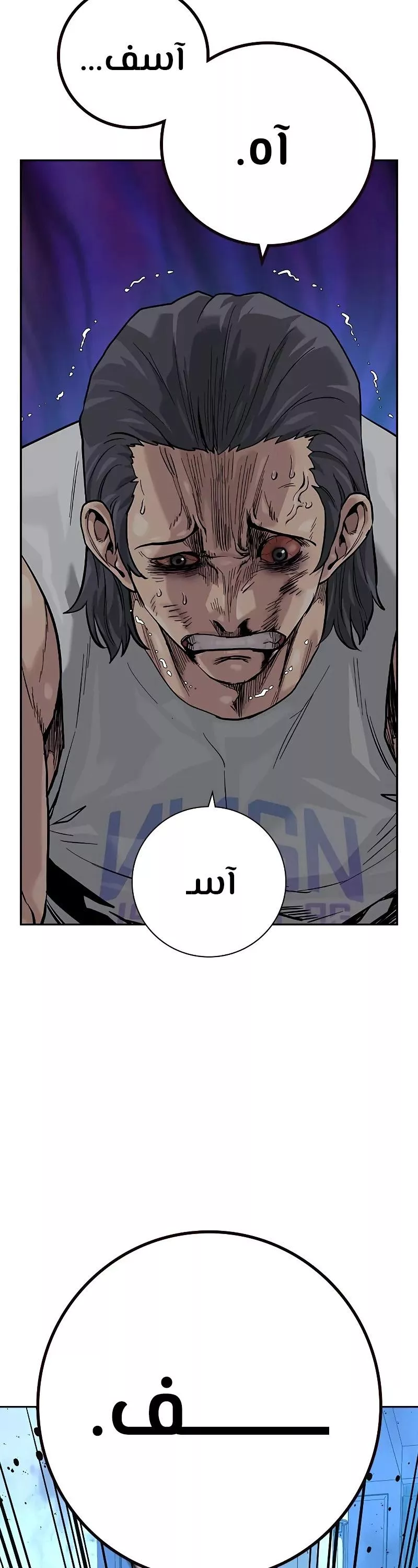 Read To Not Die AR Manga Online