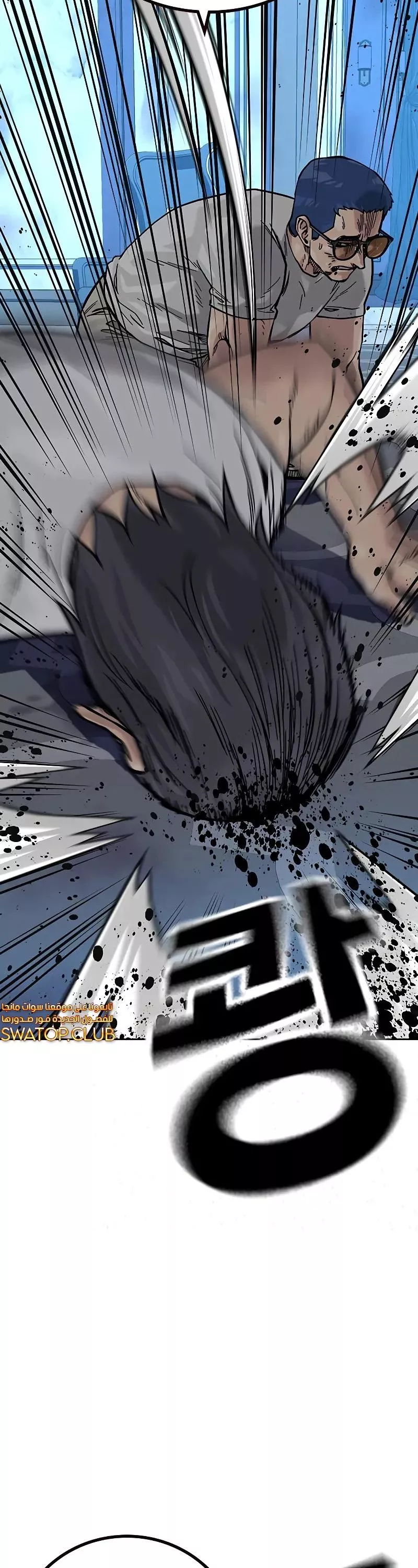 Read To Not Die AR Manga Online