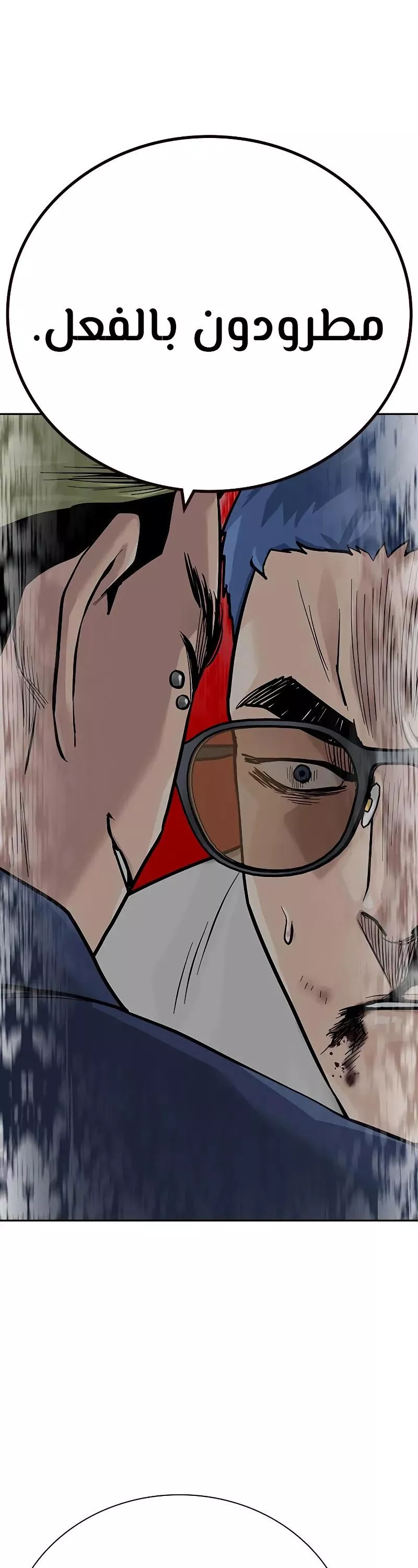 Read To Not Die AR Manga Online