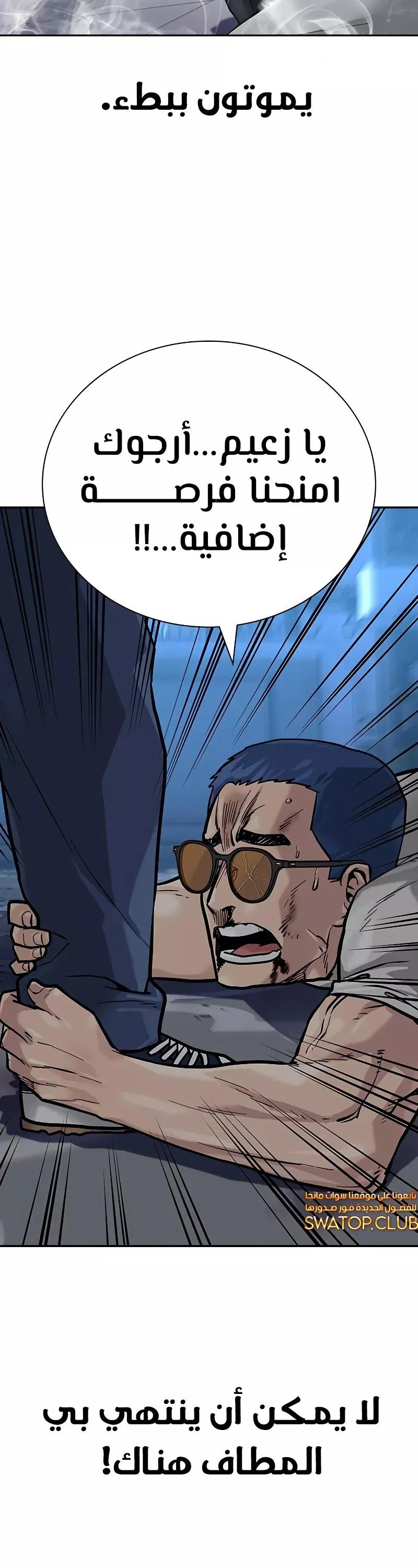 Read To Not Die AR Manga Online