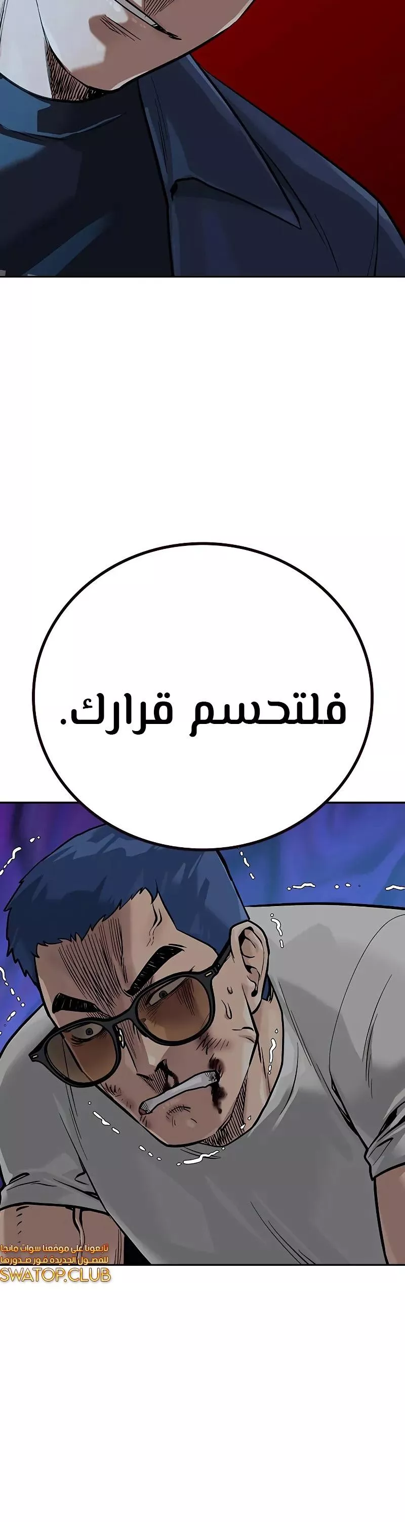 Read To Not Die AR Manga Online