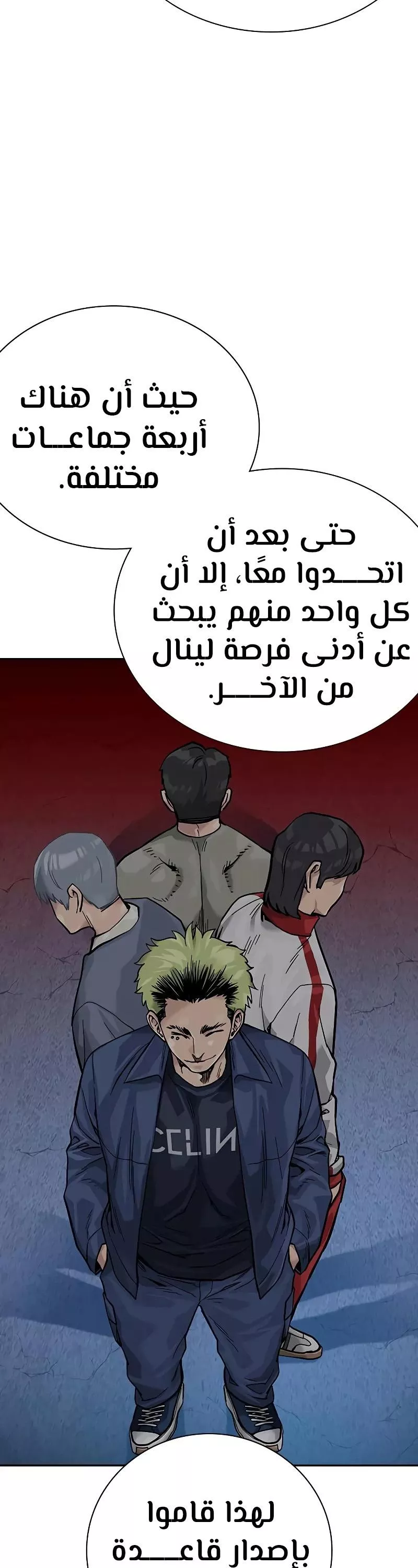 Read To Not Die AR Manga Online
