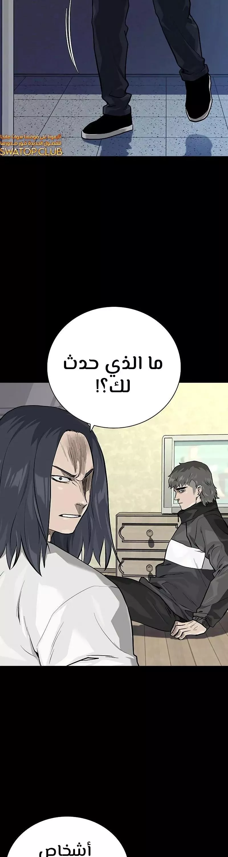 Read To Not Die AR Manga Online