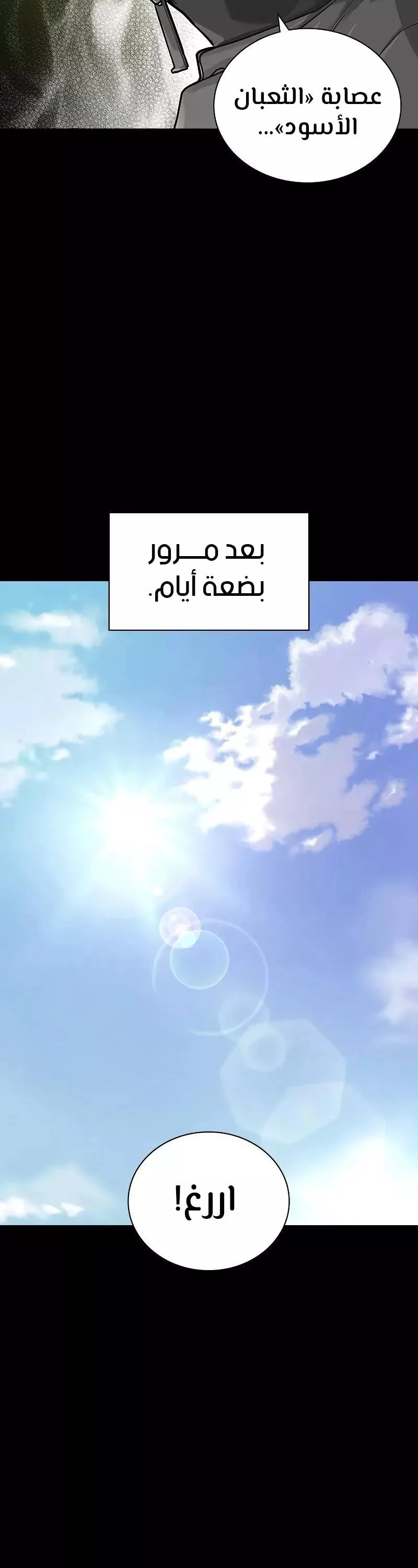 Read To Not Die AR Manga Online