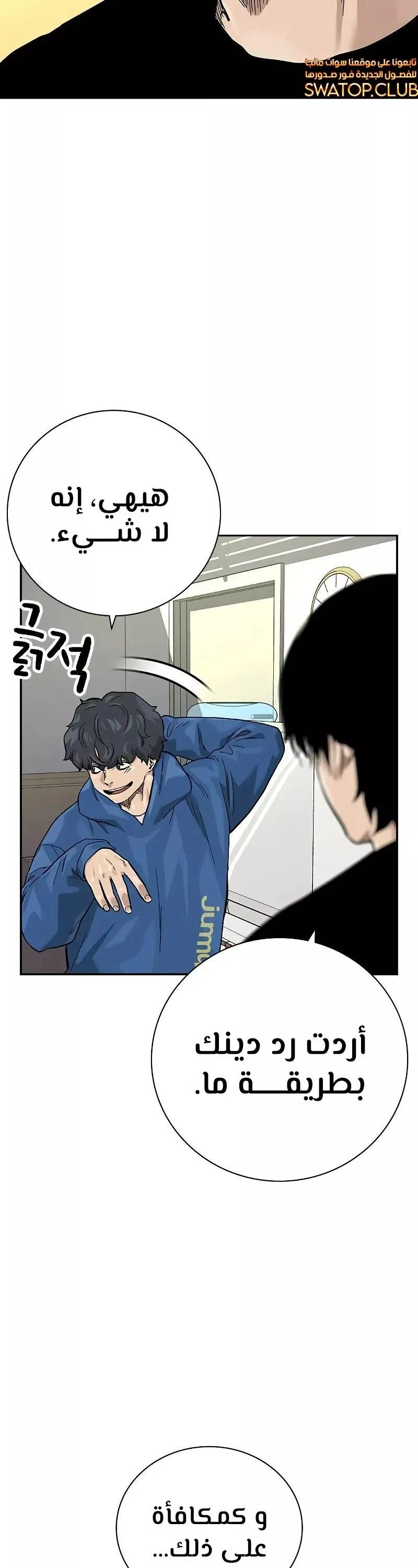 Read To Not Die AR Manga Online
