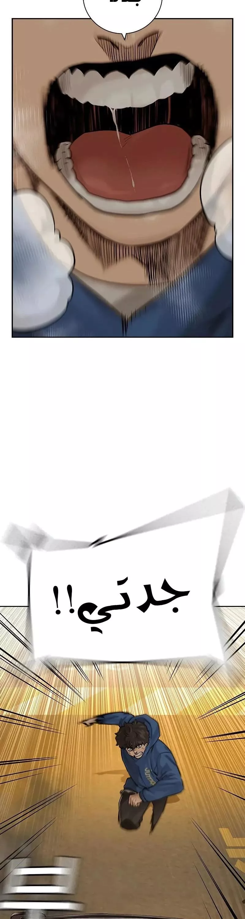Read To Not Die AR Manga Online