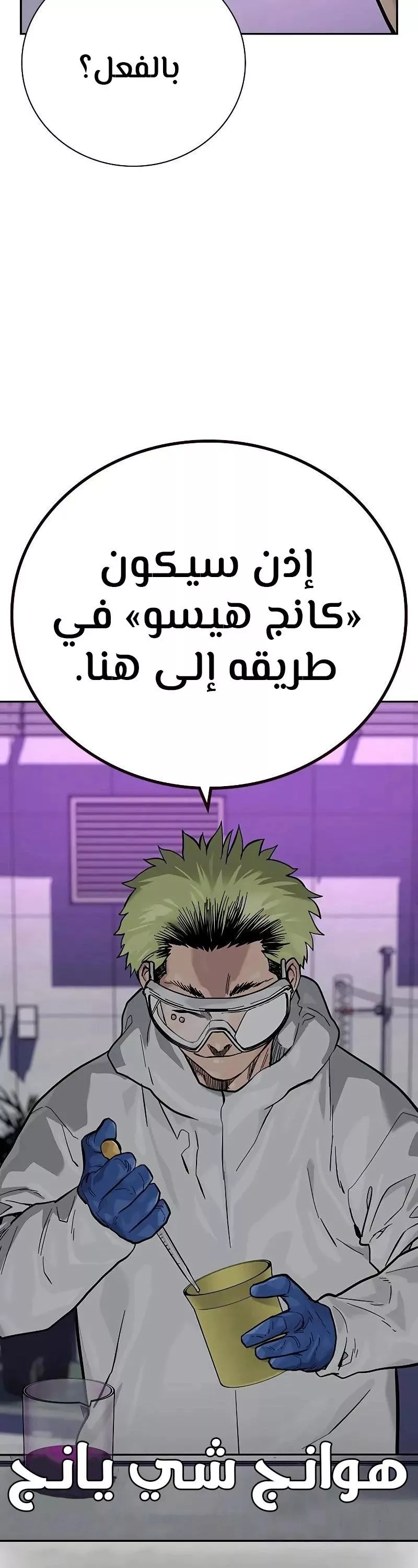 Read To Not Die AR Manga Online