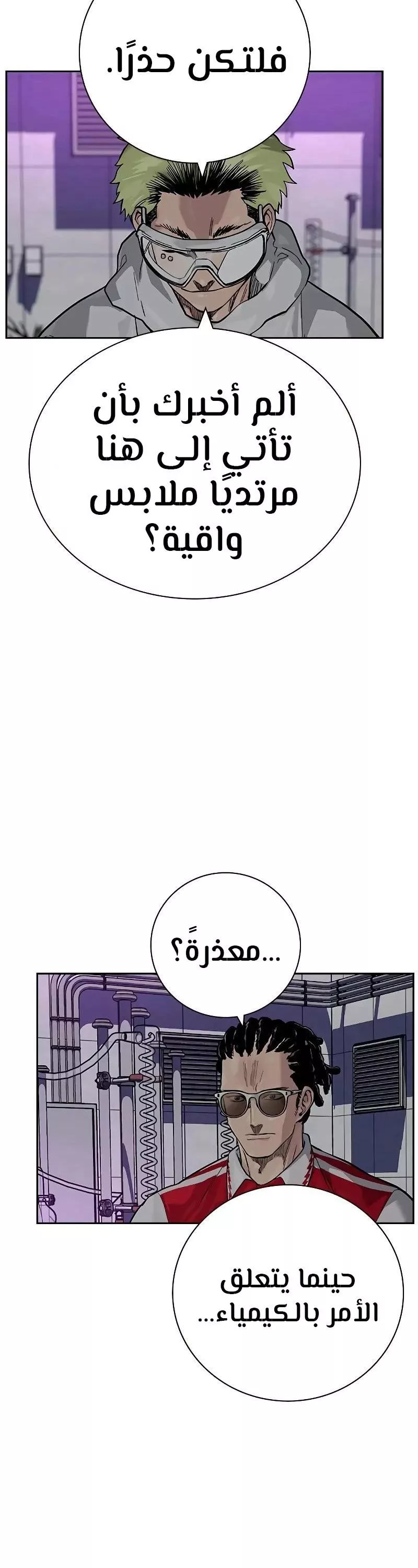 Read To Not Die AR Manga Online