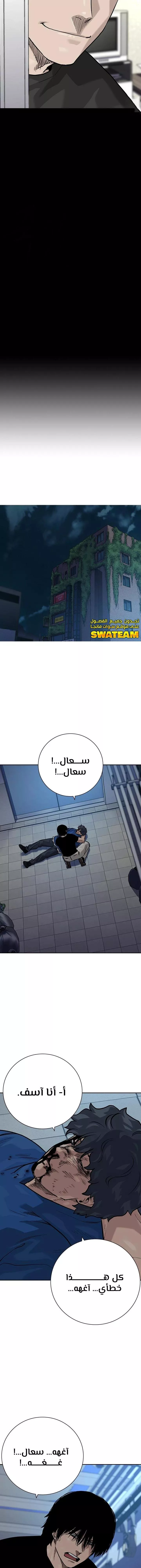 Read To Not Die AR Manga Online