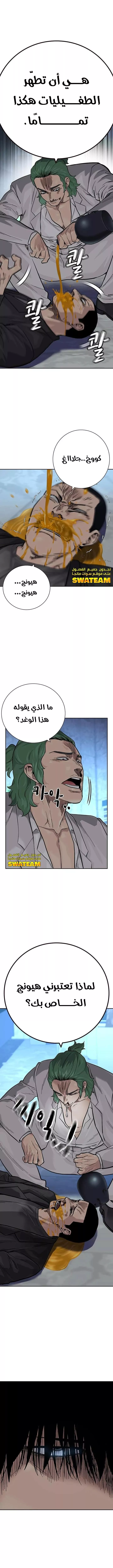 Read To Not Die AR Manga Online