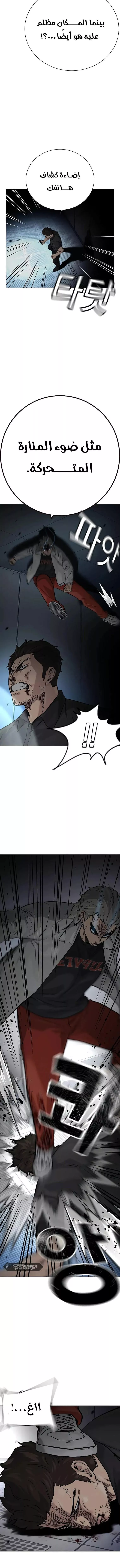 Read To Not Die AR Manga Online