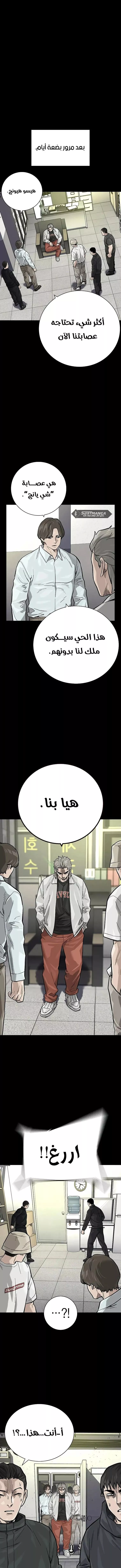 Read To Not Die AR Manga Online