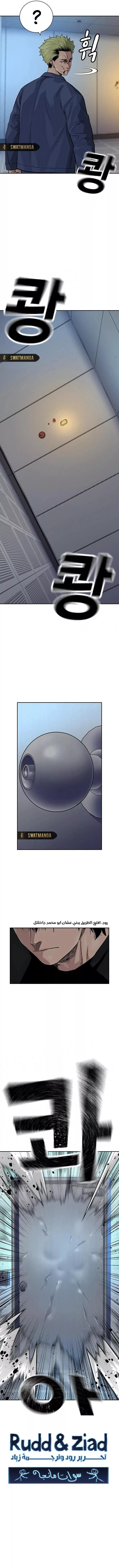 Read To Not Die AR Manga Online