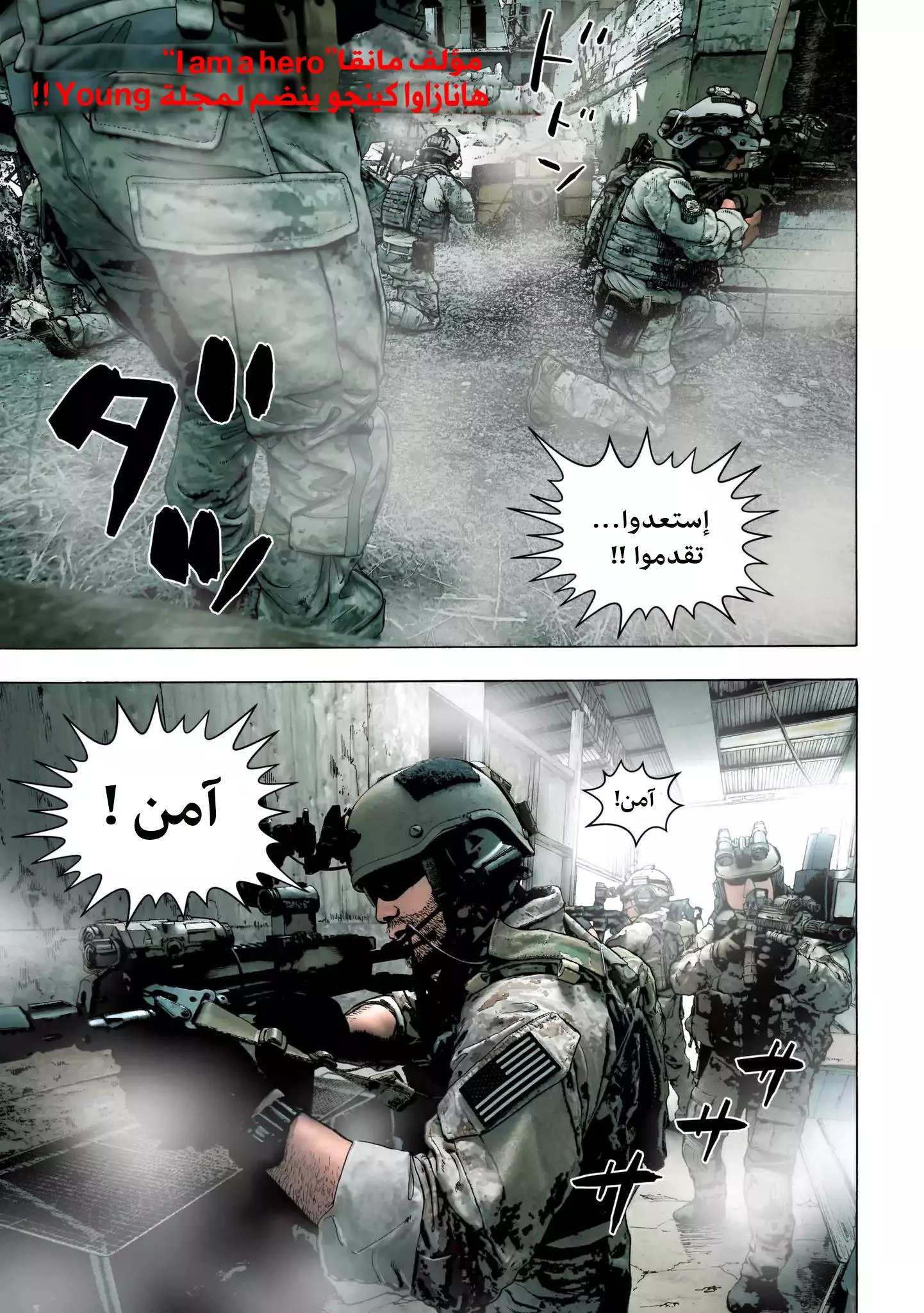 Read Under Ninja AR Manga Online
