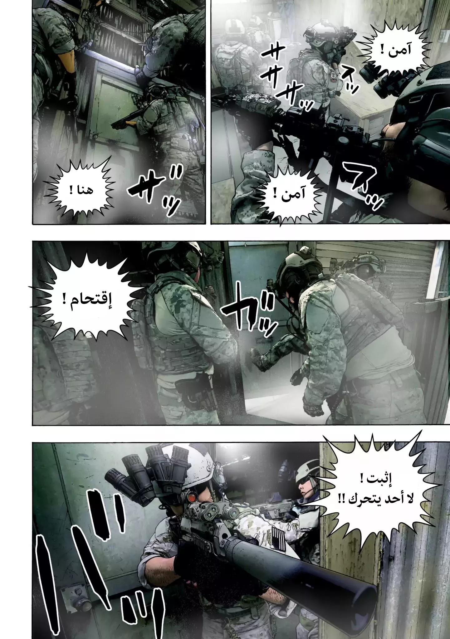 Read Under Ninja AR Manga Online