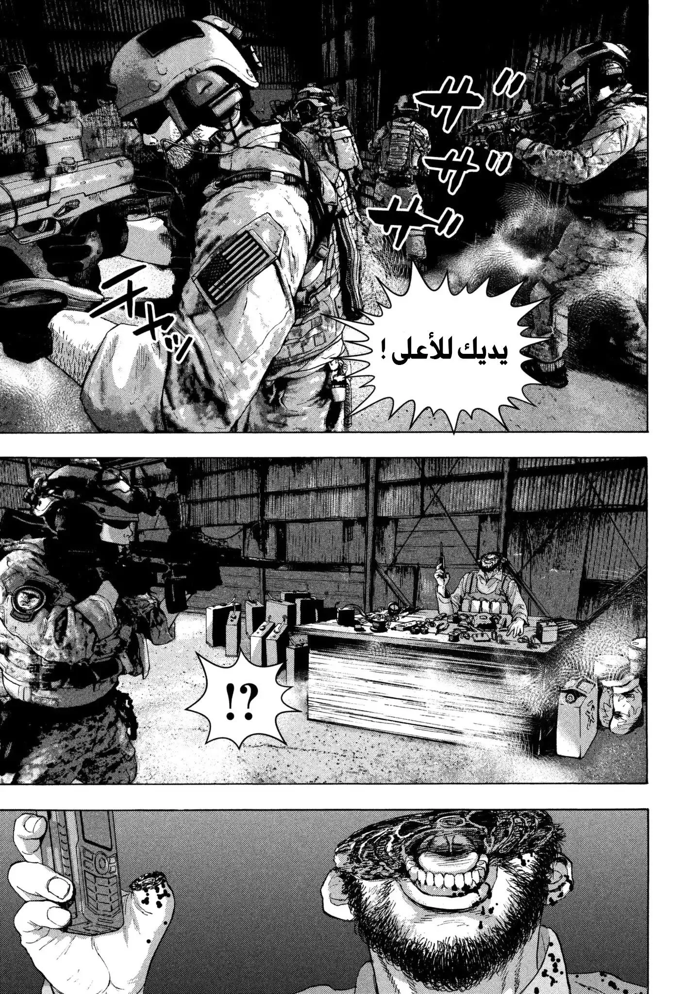 Read Under Ninja AR Manga Online