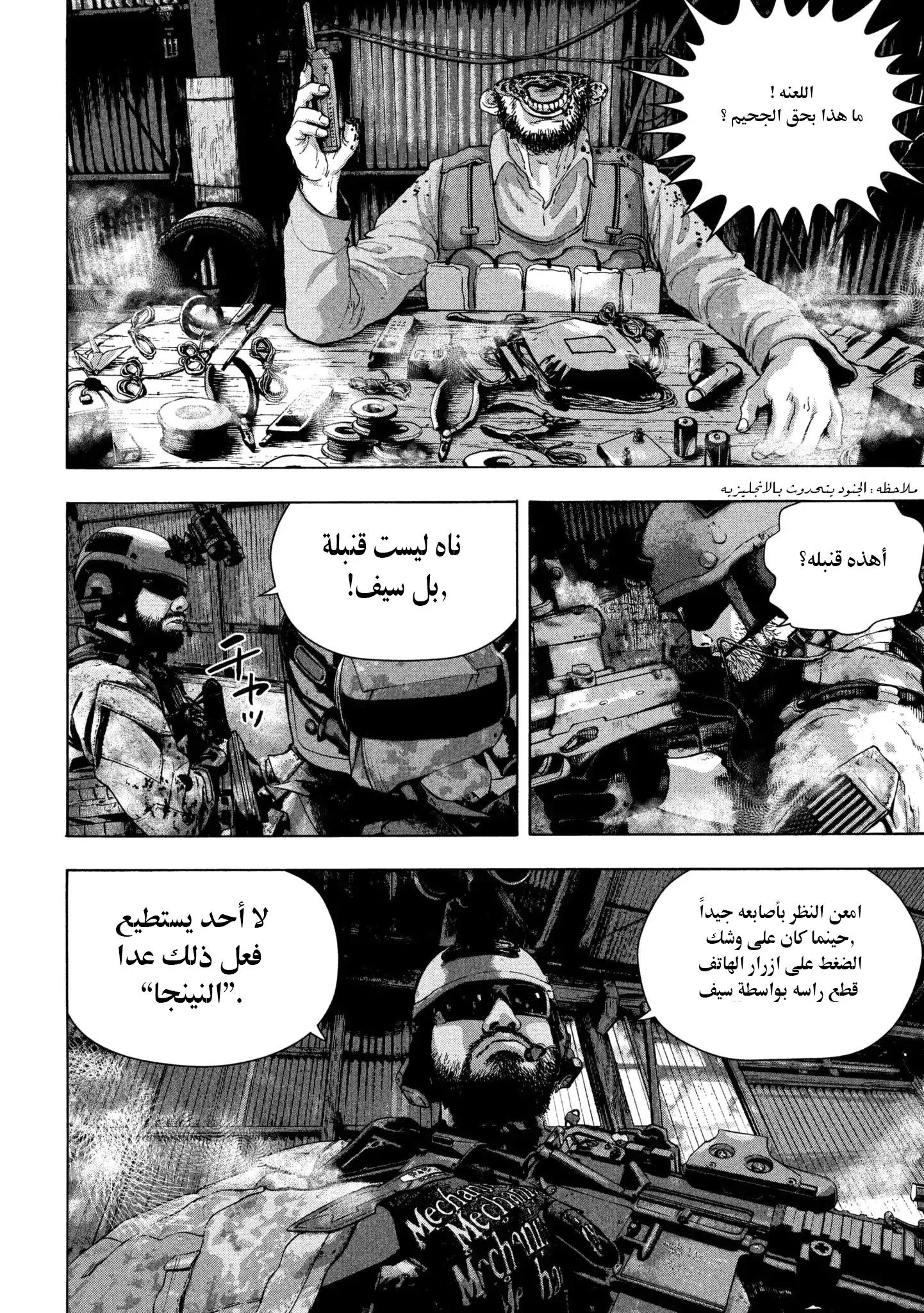 Read Under Ninja AR Manga Online