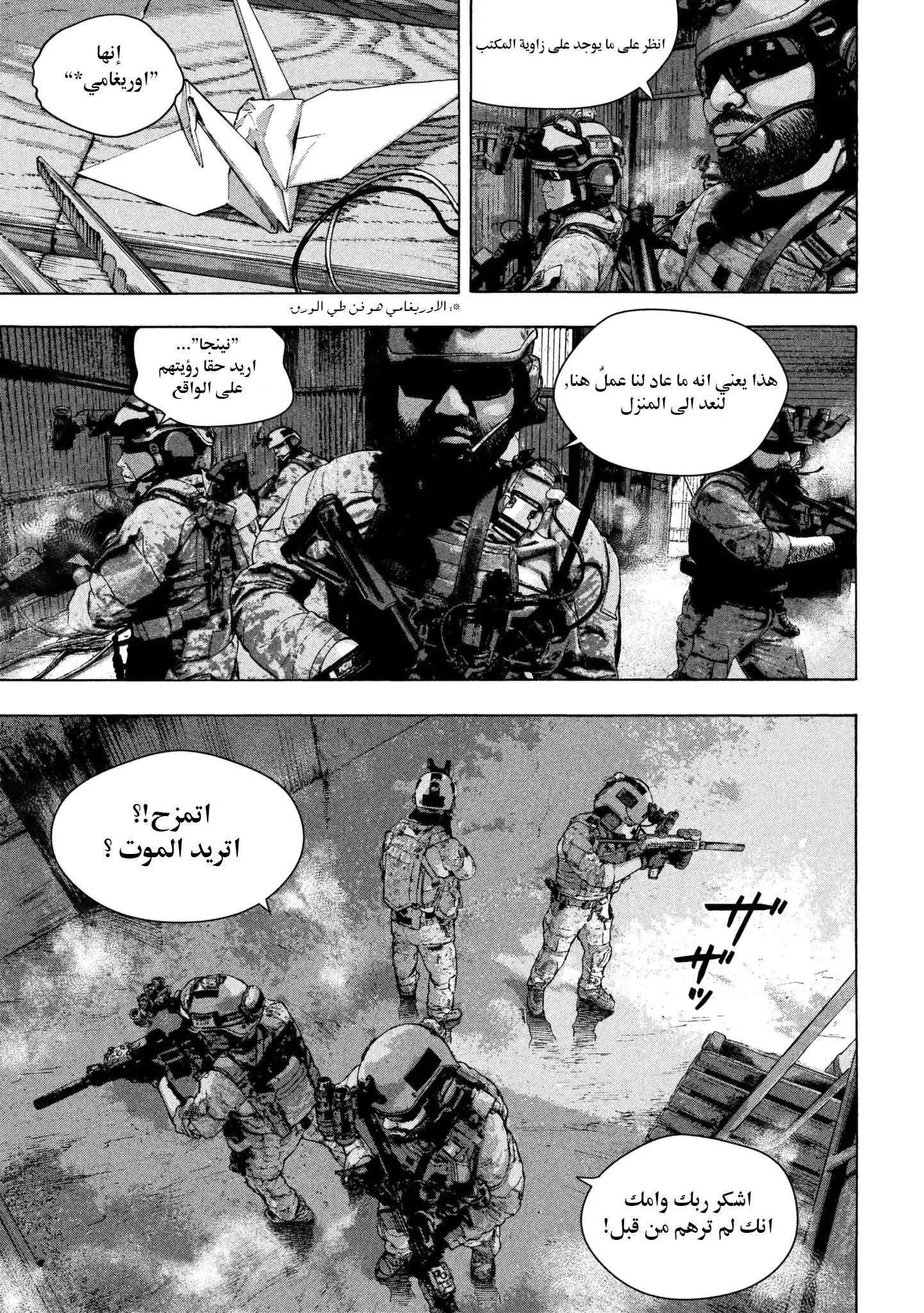Read Under Ninja AR Manga Online