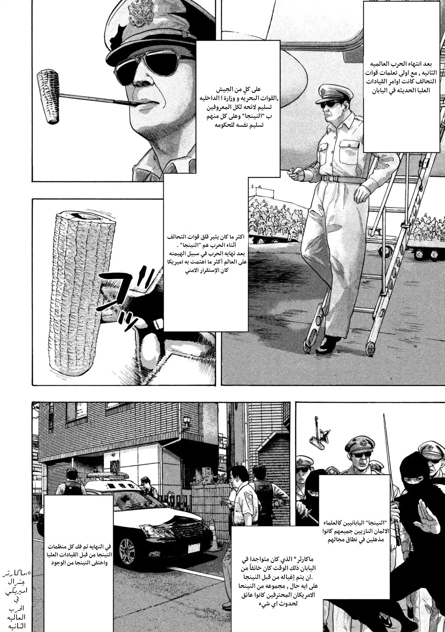 Read Under Ninja AR Manga Online