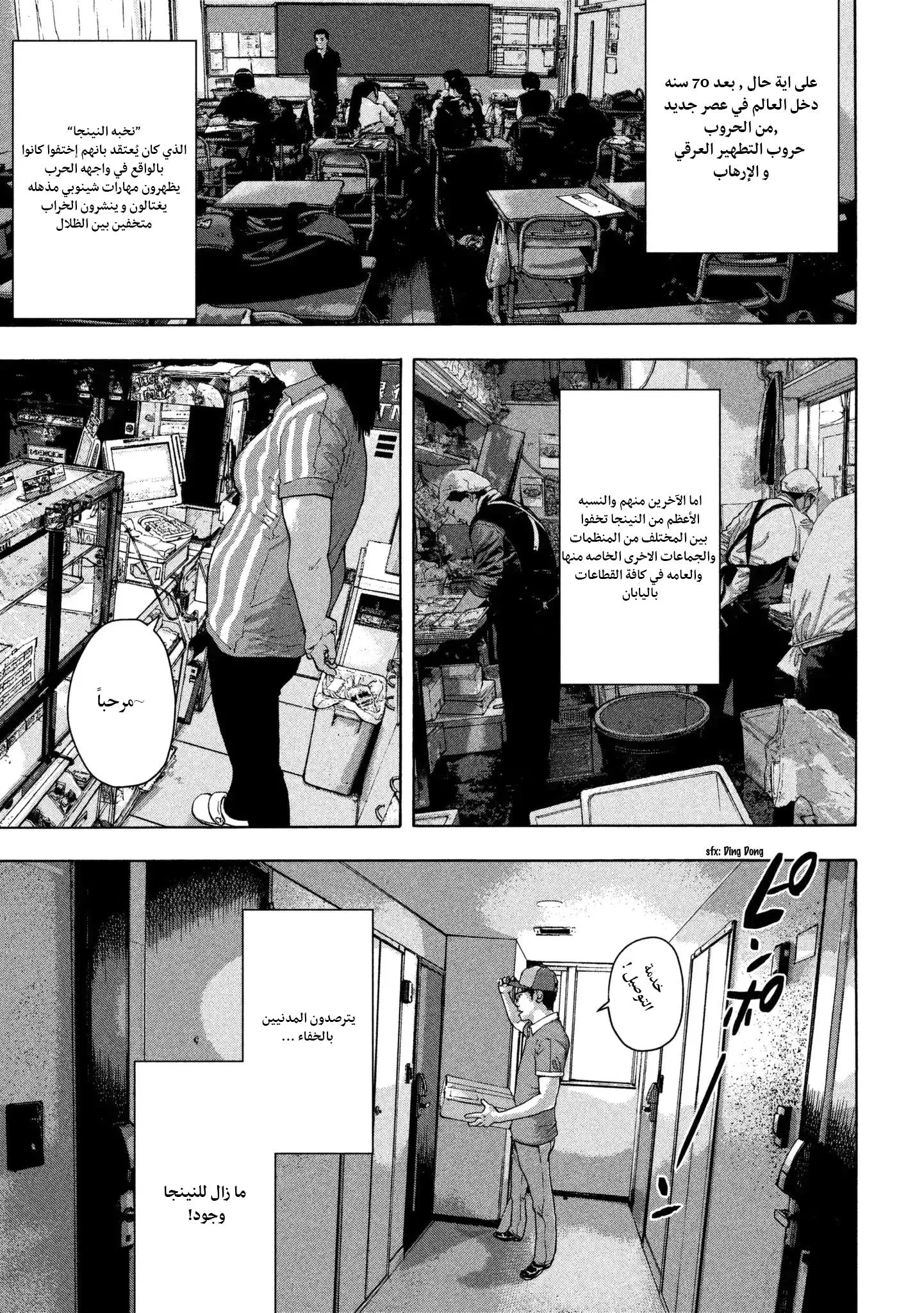 Read Under Ninja AR Manga Online