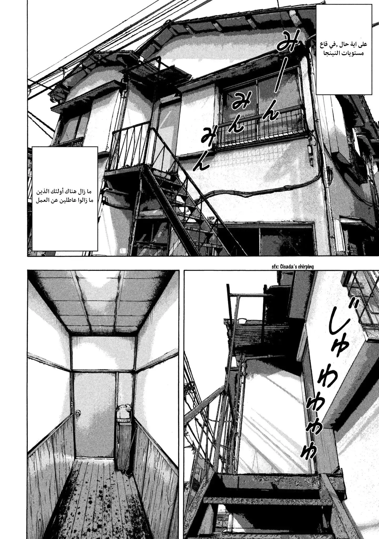 Read Under Ninja AR Manga Online