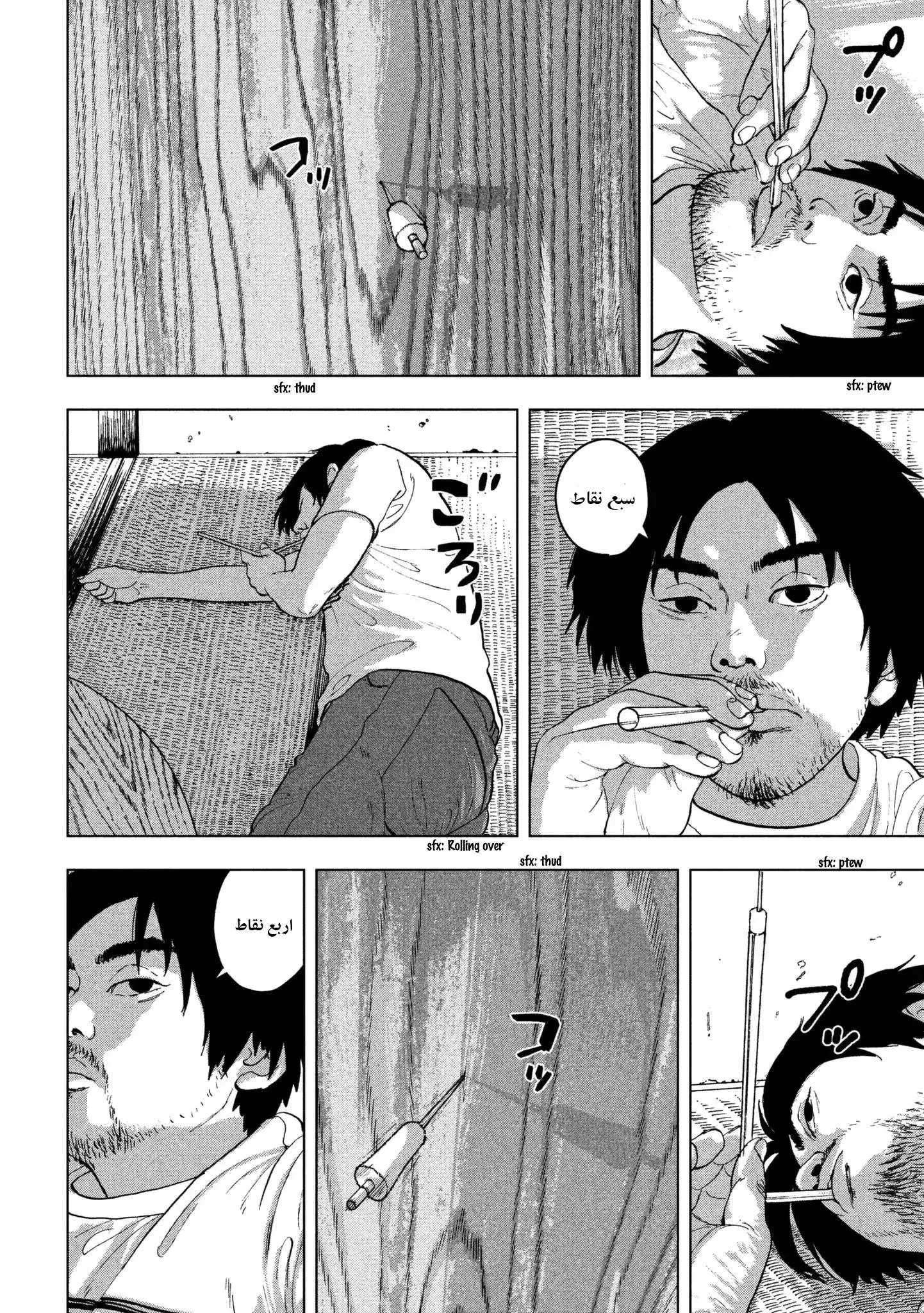 Read Under Ninja AR Manga Online