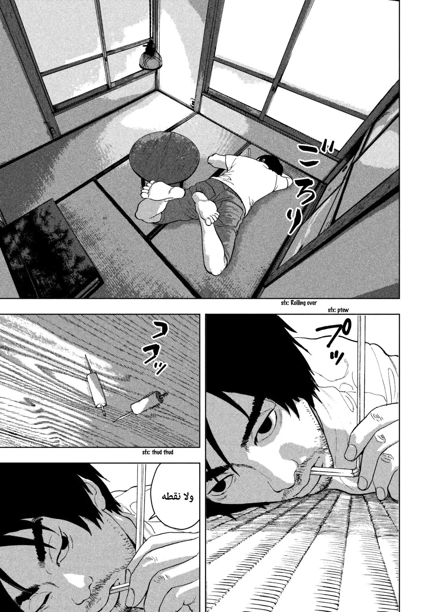 Read Under Ninja AR Manga Online