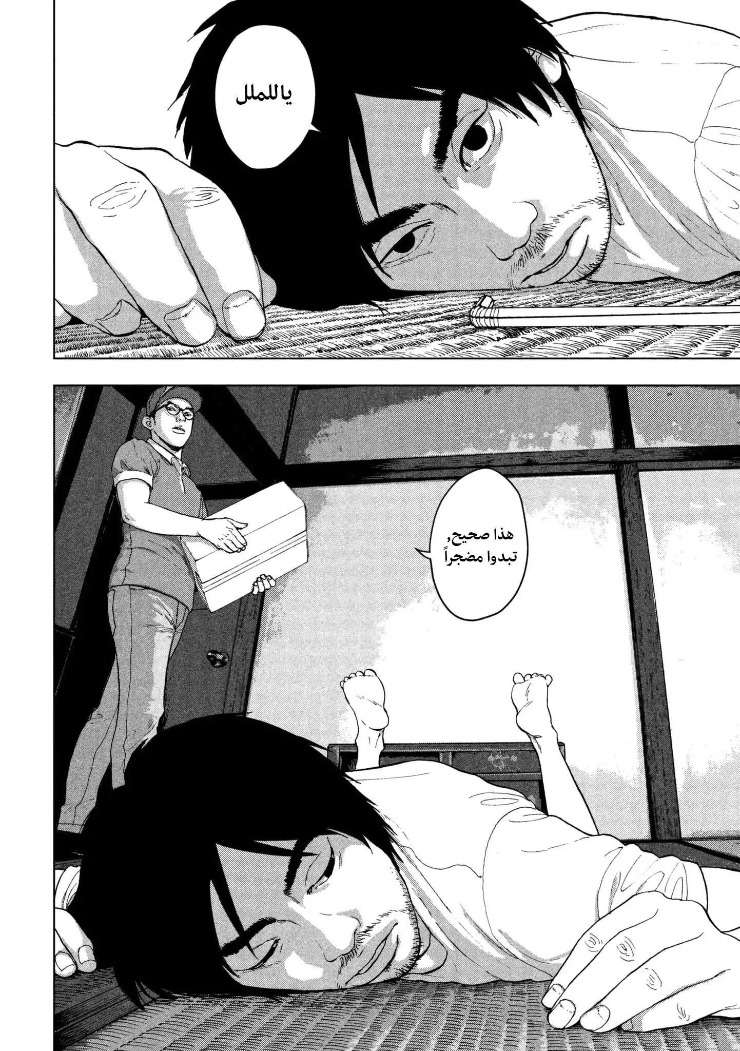 Read Under Ninja AR Manga Online