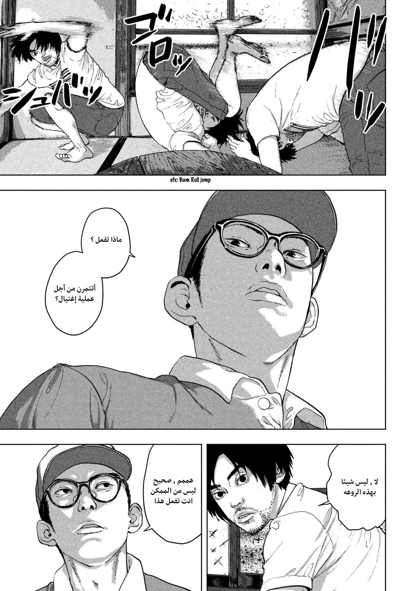 Read Under Ninja AR Manga Online