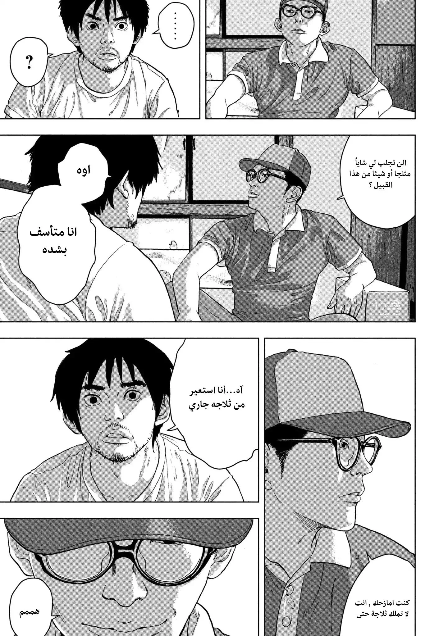 Read Under Ninja AR Manga Online