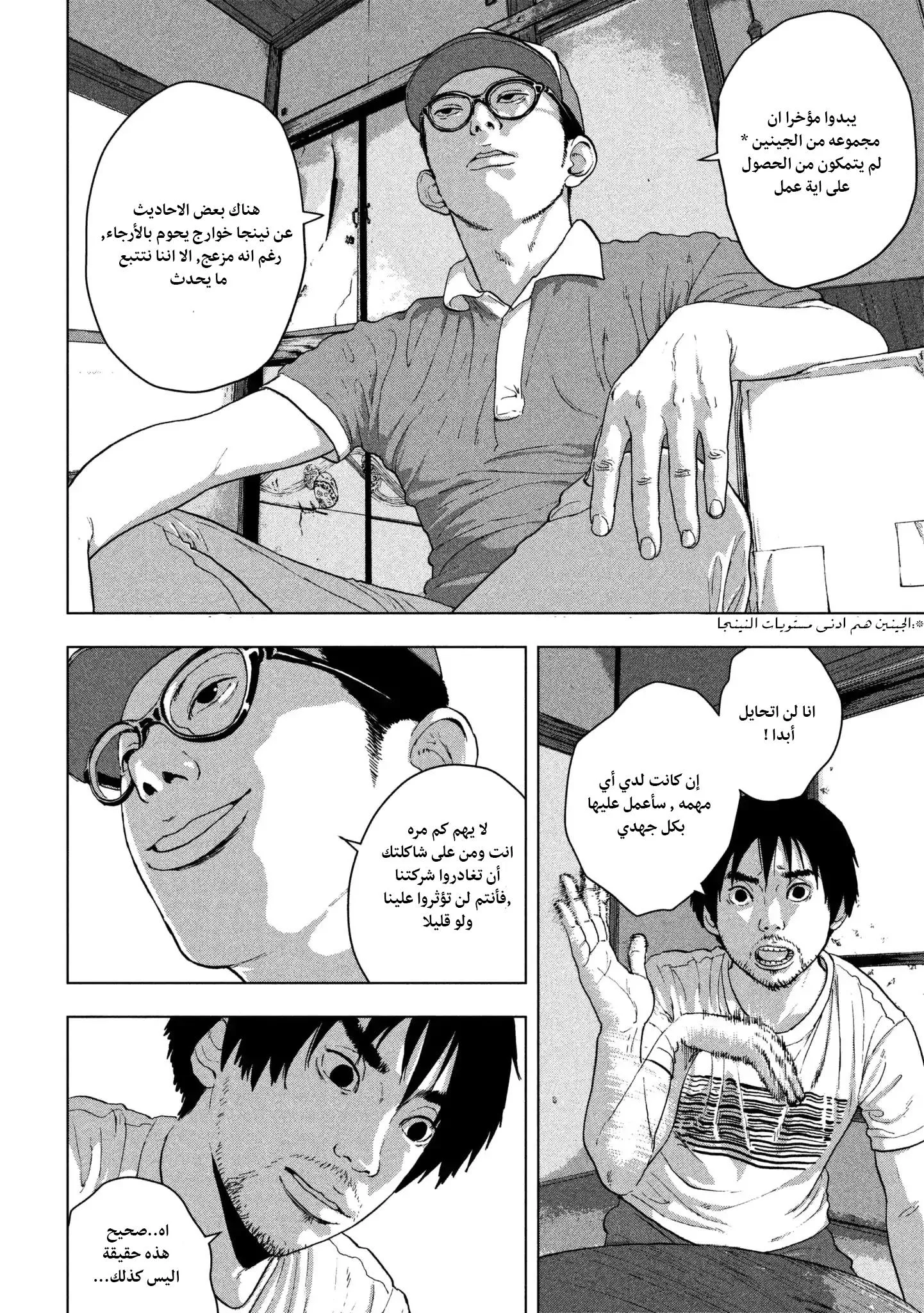 Read Under Ninja AR Manga Online