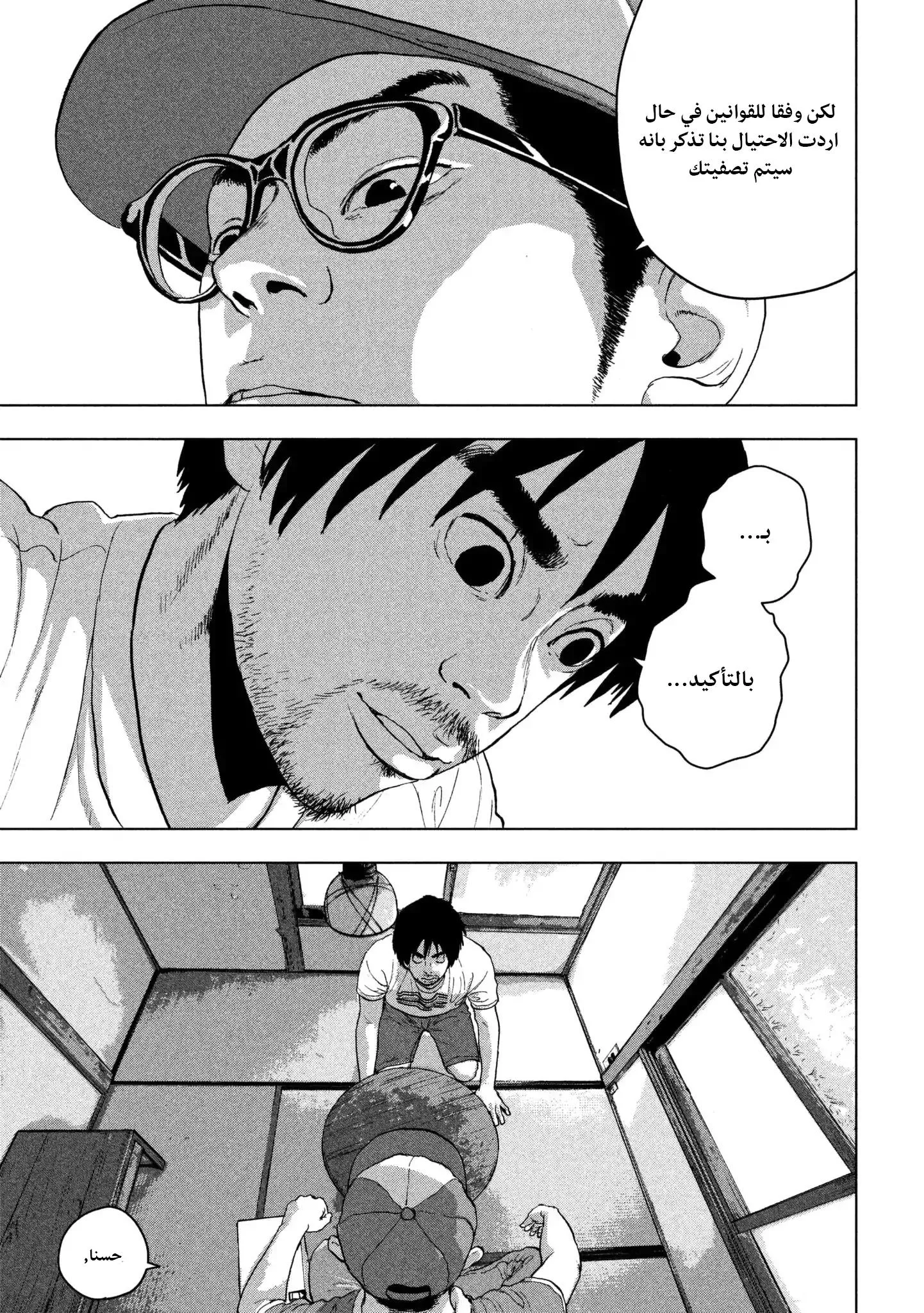 Read Under Ninja AR Manga Online