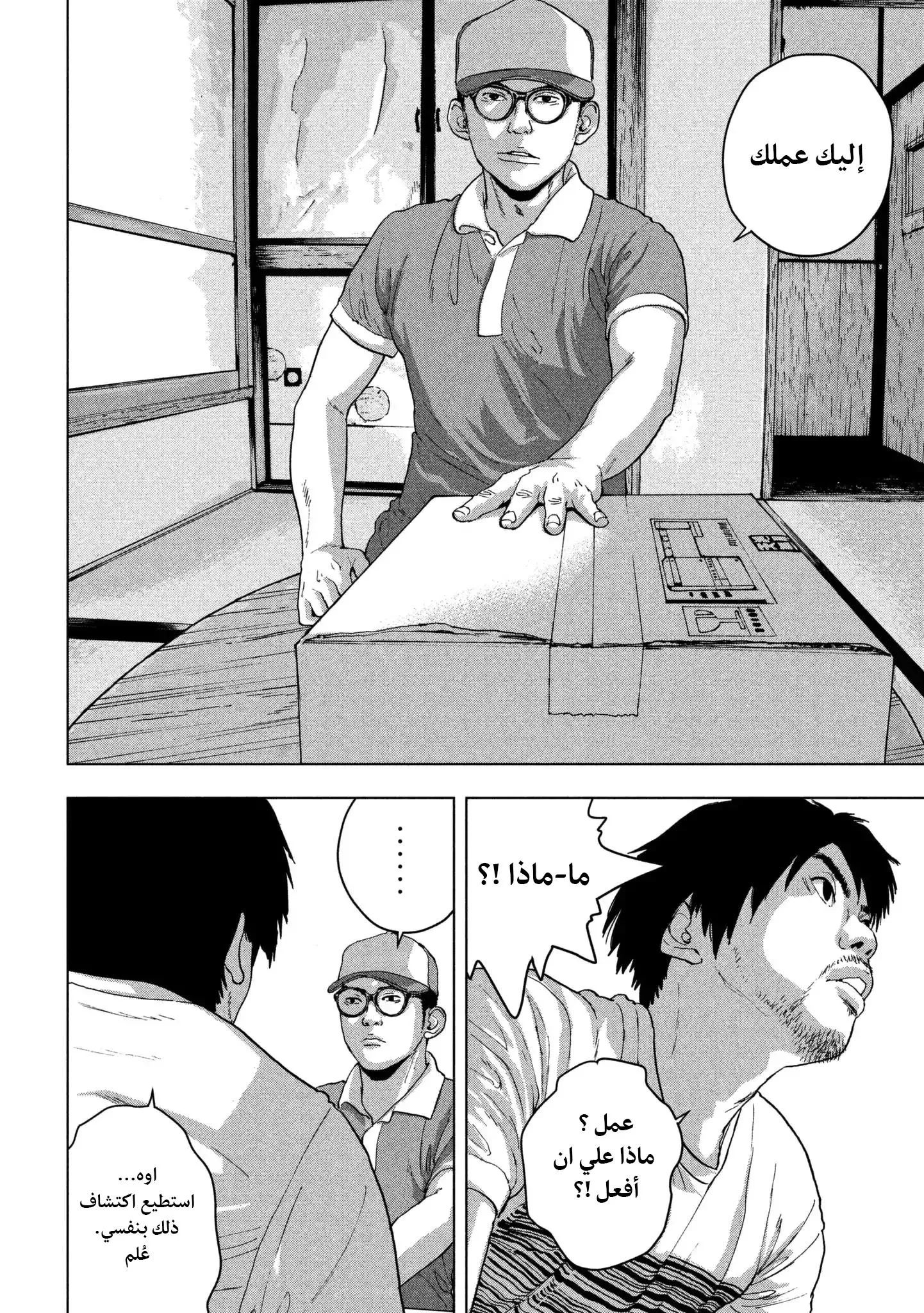 Read Under Ninja AR Manga Online