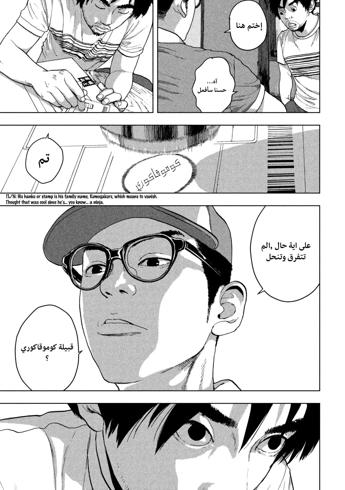 Read Under Ninja AR Manga Online