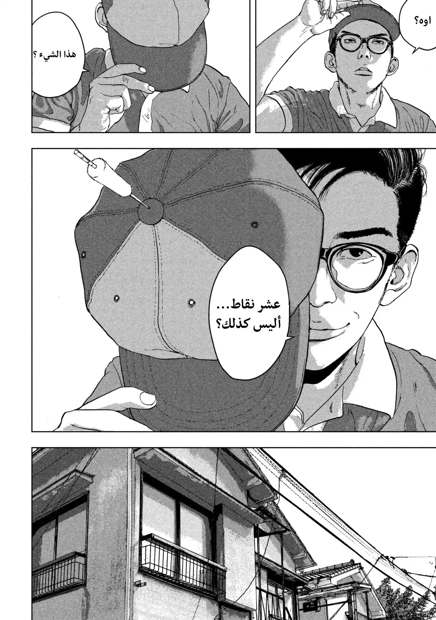Read Under Ninja AR Manga Online