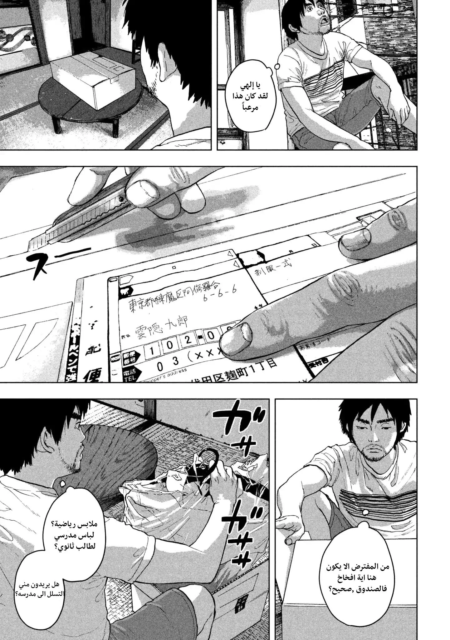 Read Under Ninja AR Manga Online