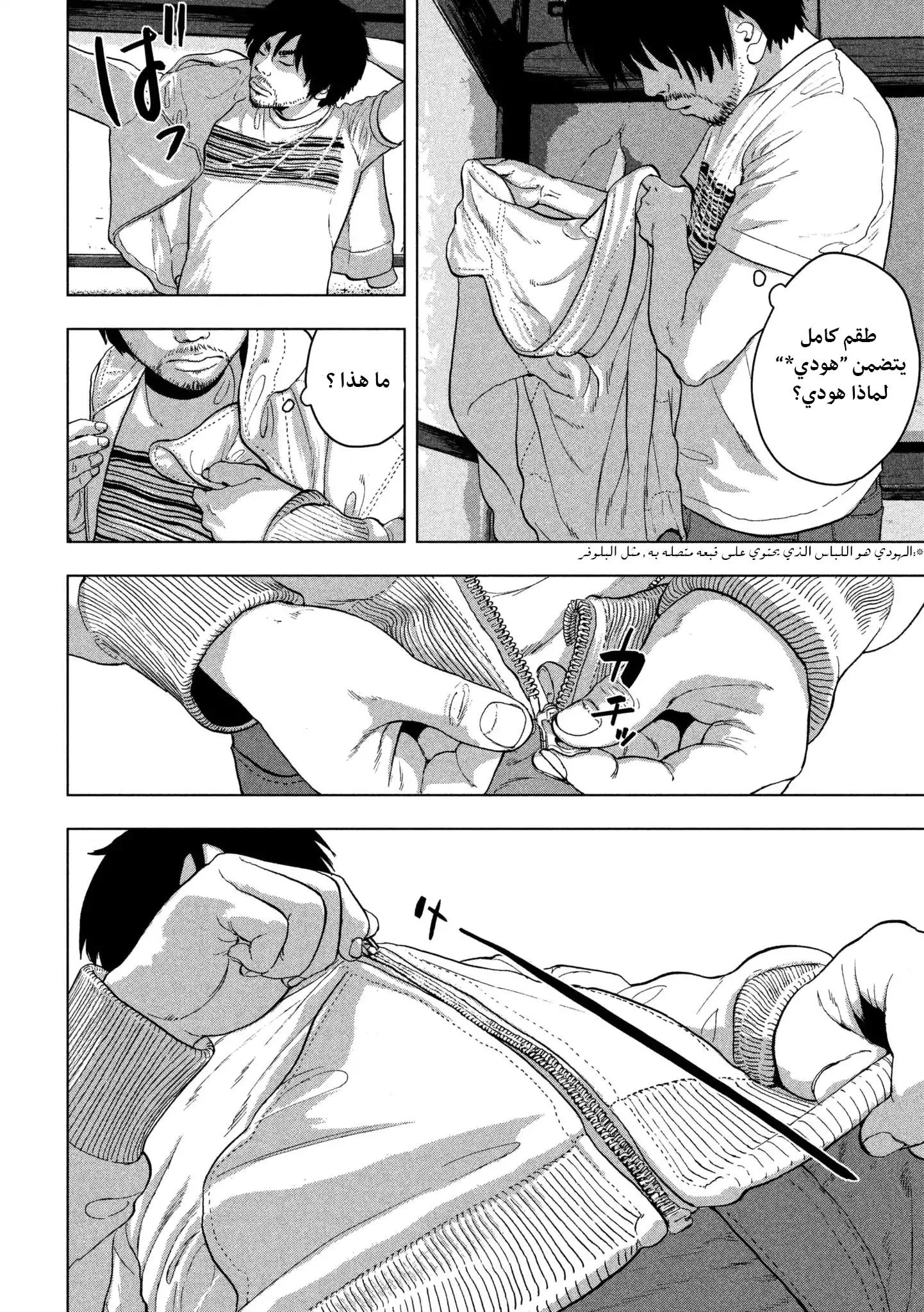 Read Under Ninja AR Manga Online