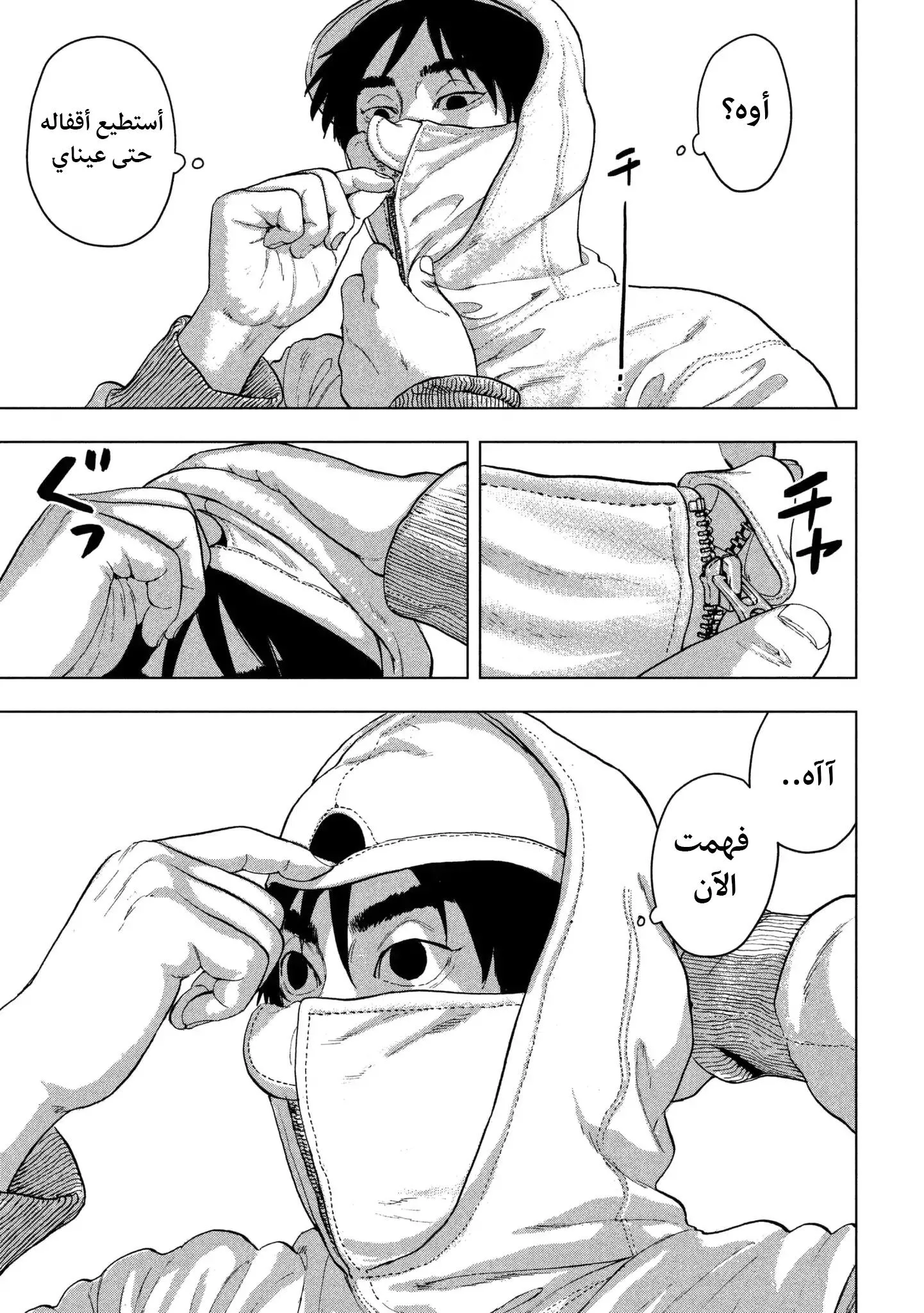 Read Under Ninja AR Manga Online