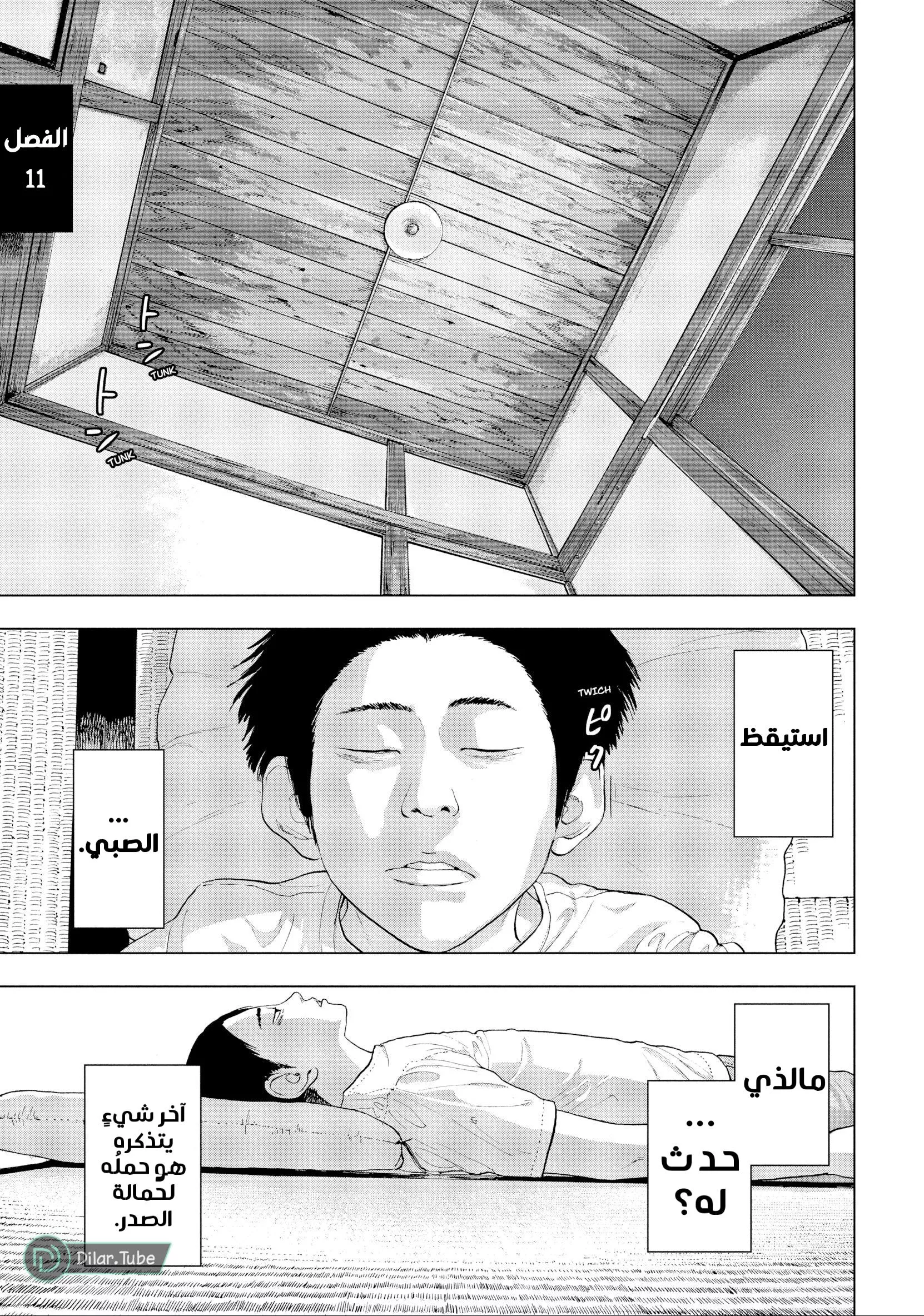 Read Under Ninja AR Manga Online