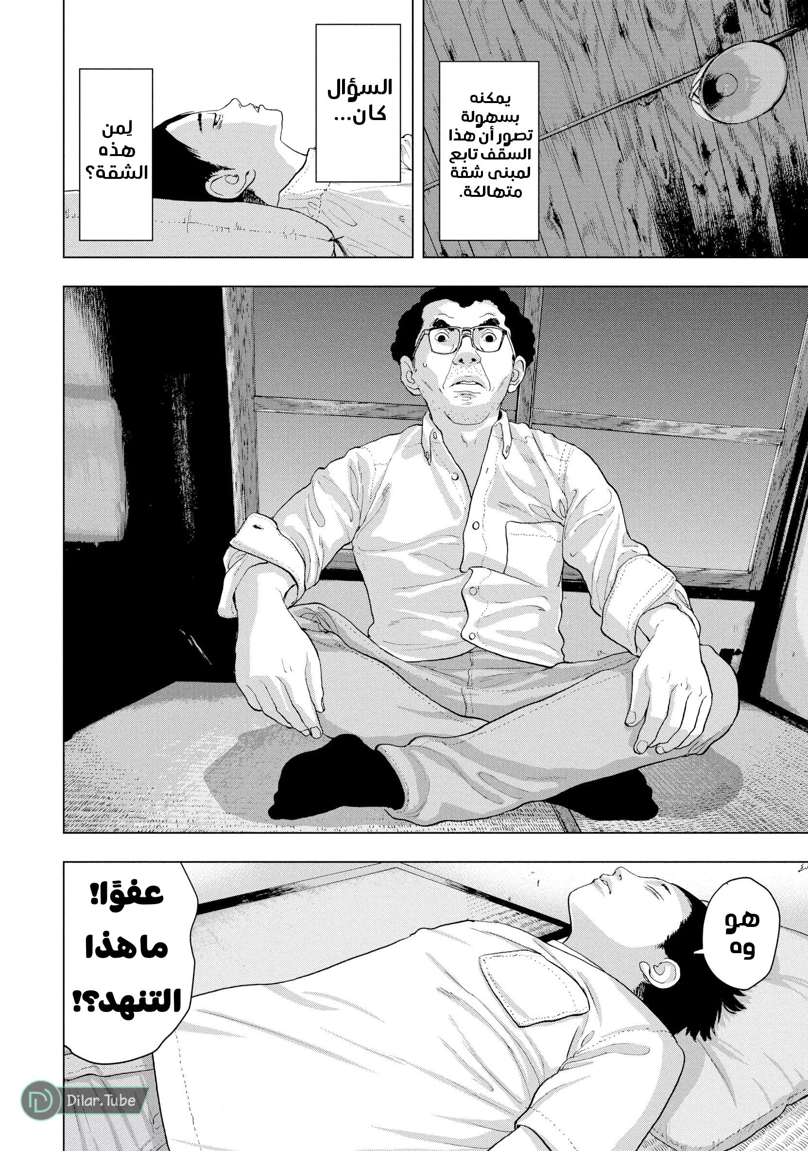 Read Under Ninja AR Manga Online