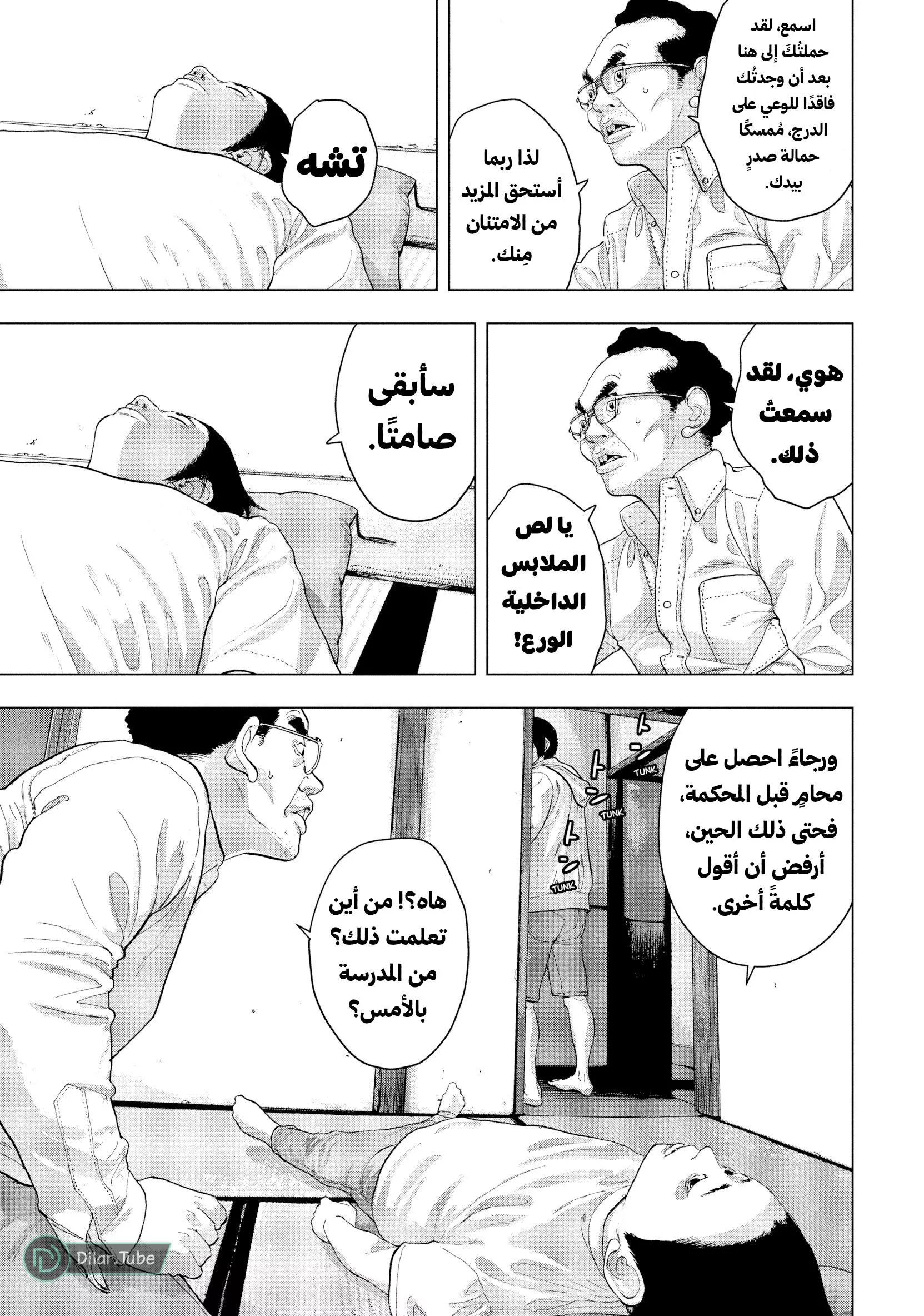 Read Under Ninja AR Manga Online