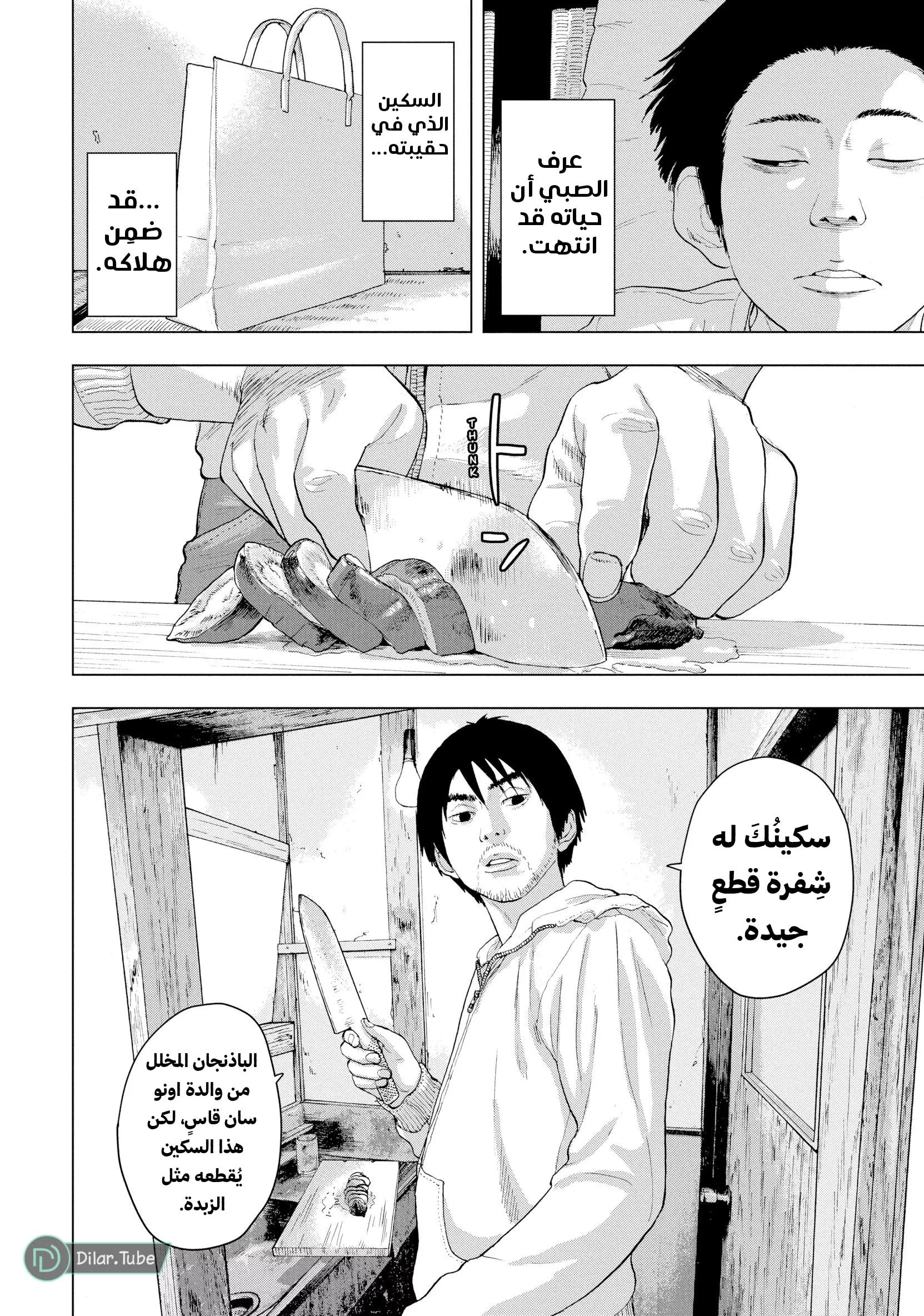 Read Under Ninja AR Manga Online