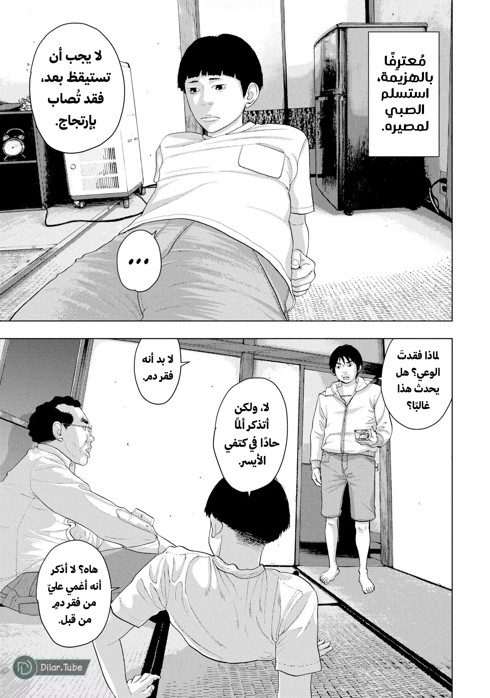 Read Under Ninja AR Manga Online