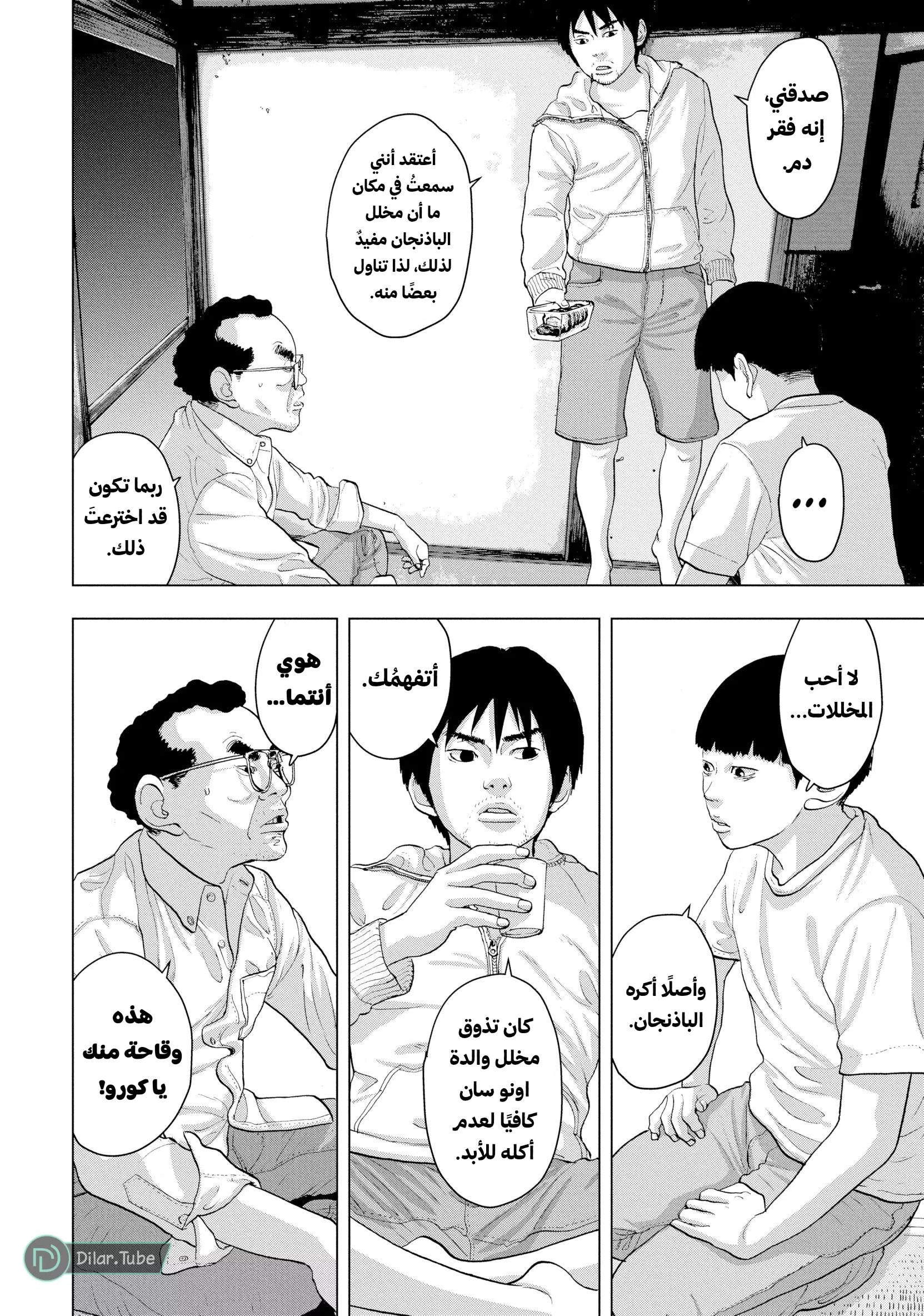 Read Under Ninja AR Manga Online