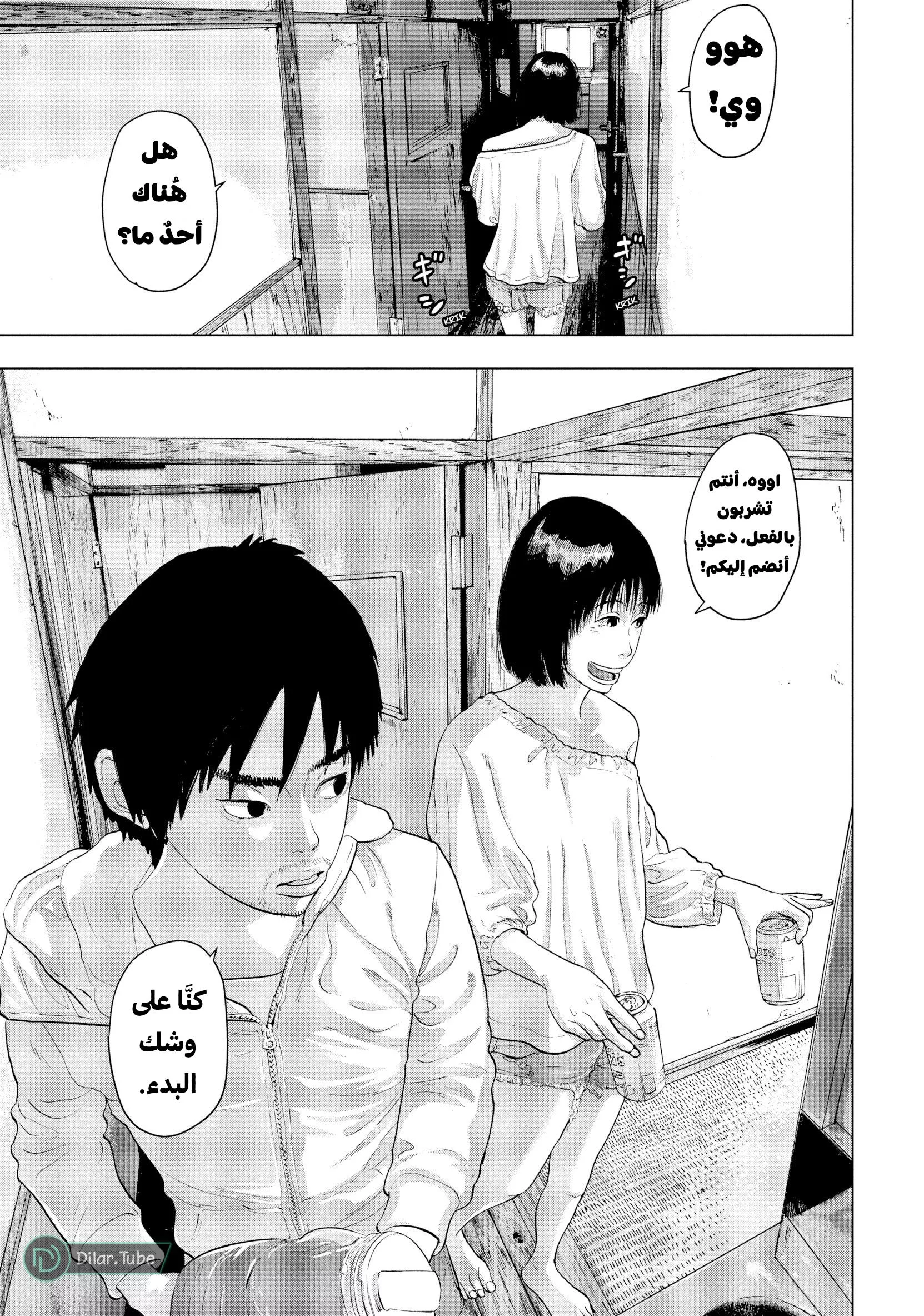Read Under Ninja AR Manga Online