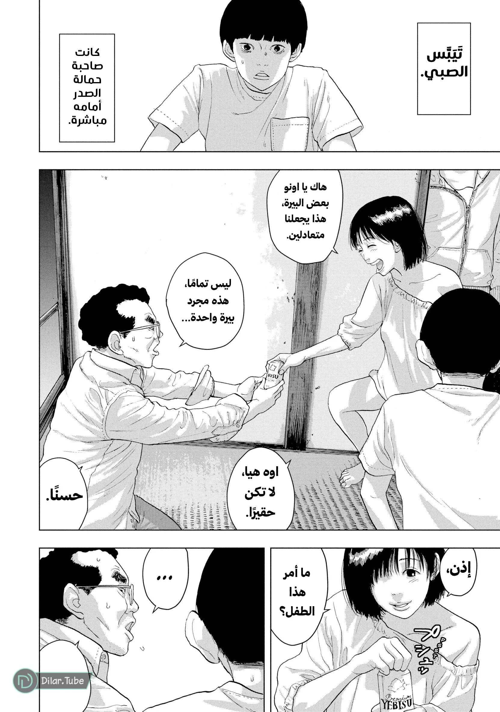 Read Under Ninja AR Manga Online