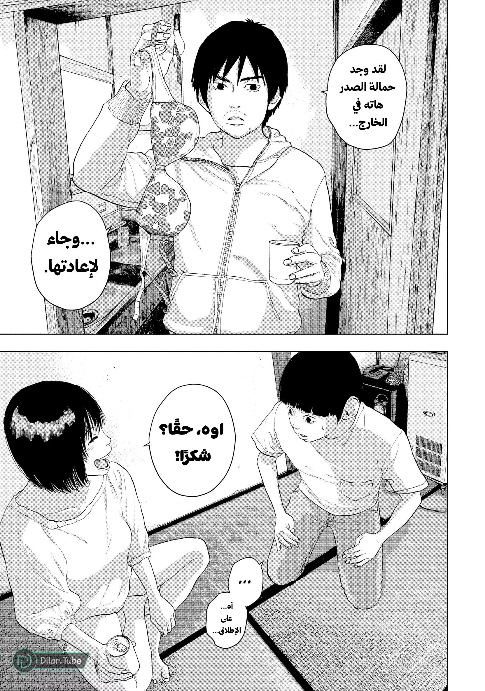 Read Under Ninja AR Manga Online