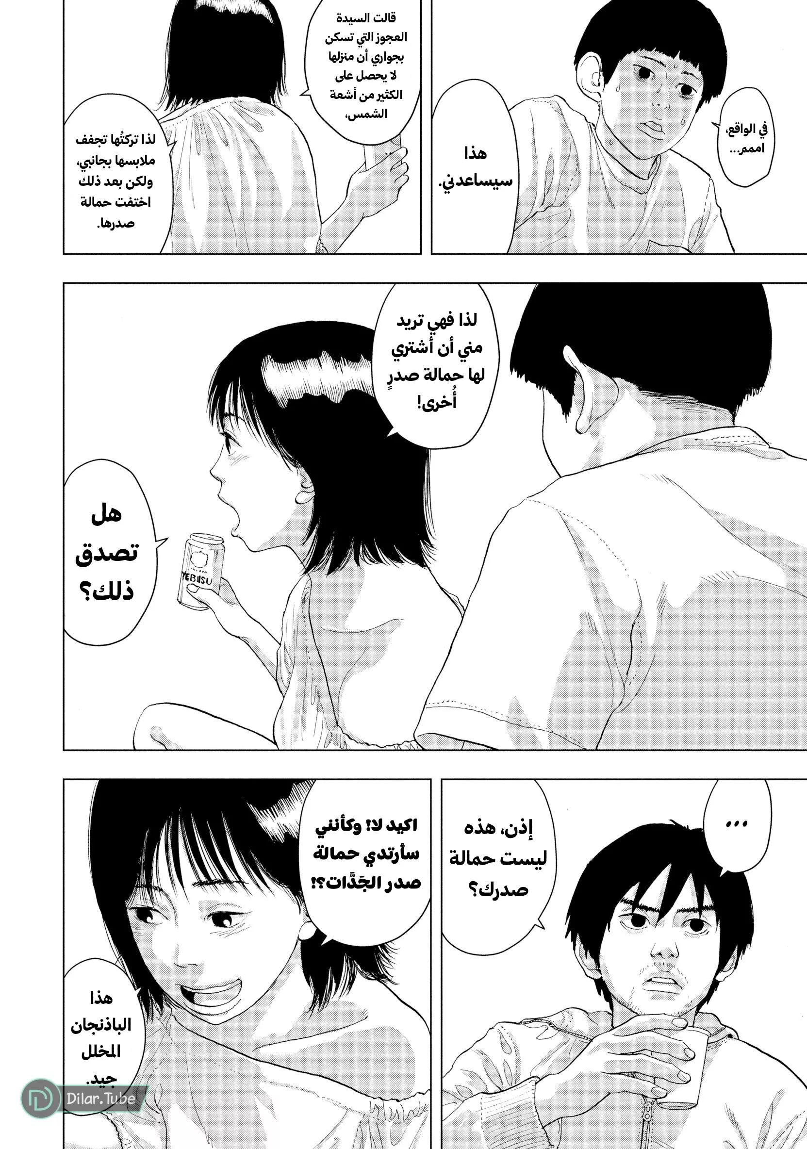 Read Under Ninja AR Manga Online